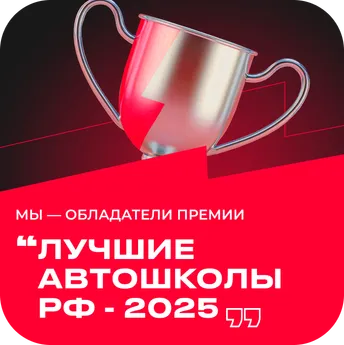 Отработка маршрута ГИБДД