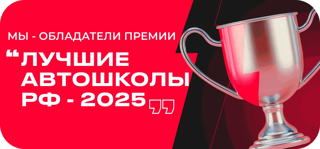 Подготовка к экзамену в ГИБДД