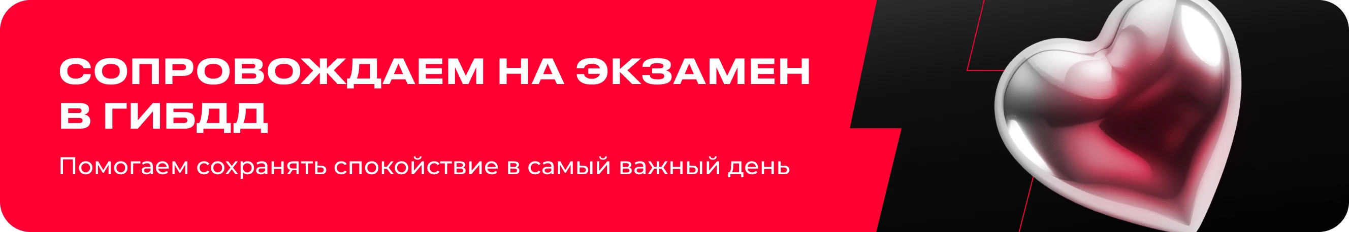 Attention banner