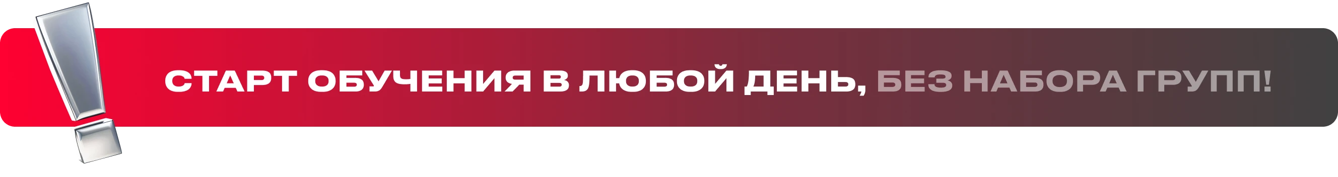 Start banner