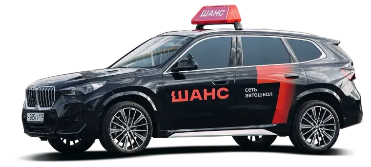 Авто из учебного авто парка