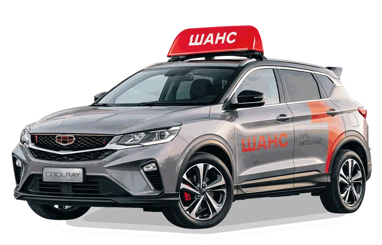 Авто из учебного авто парка