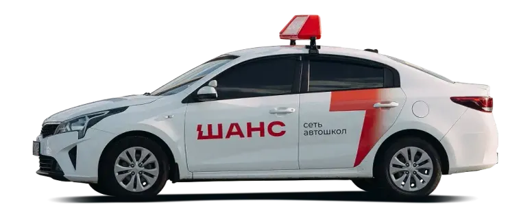Авто из учебного авто парка