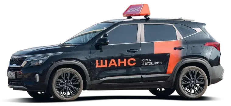 Авто из учебного авто парка