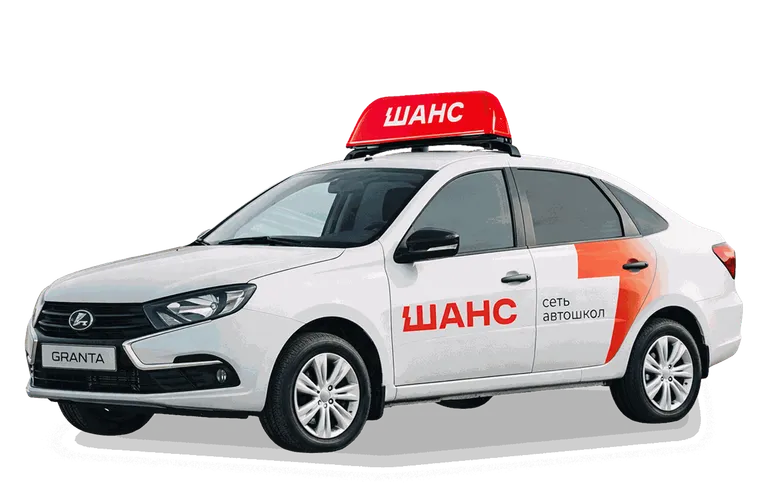 Авто из учебного авто парка