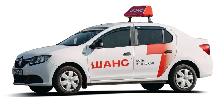 Авто из учебного авто парка