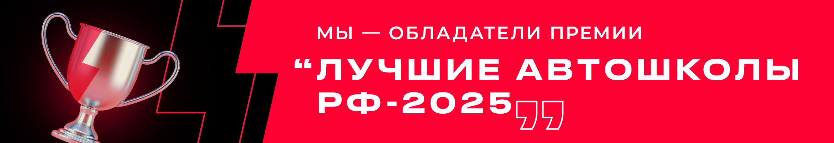 Award banner