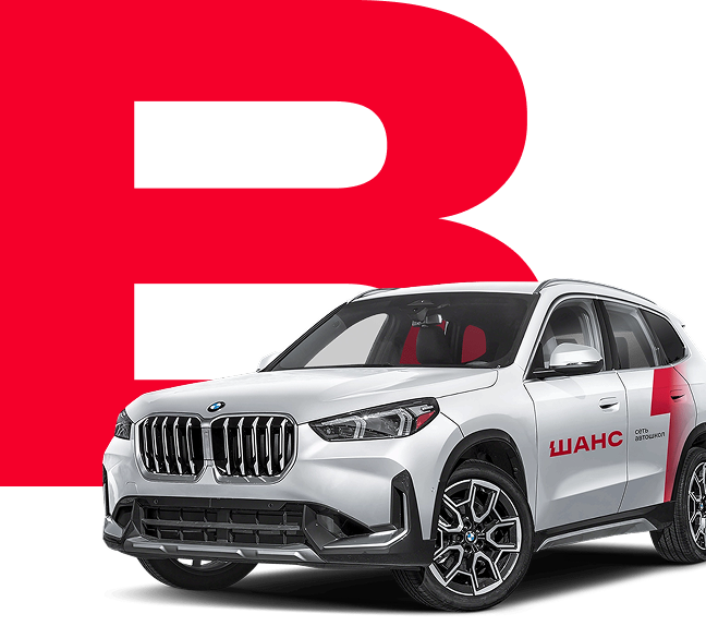 Категория B