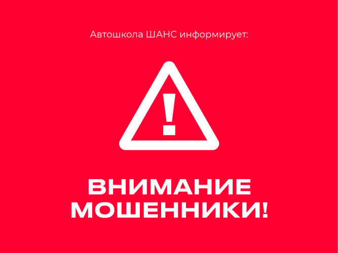 ВНИМАНИЕ! ОСТОРОЖНО! Новая схема мошенничества!