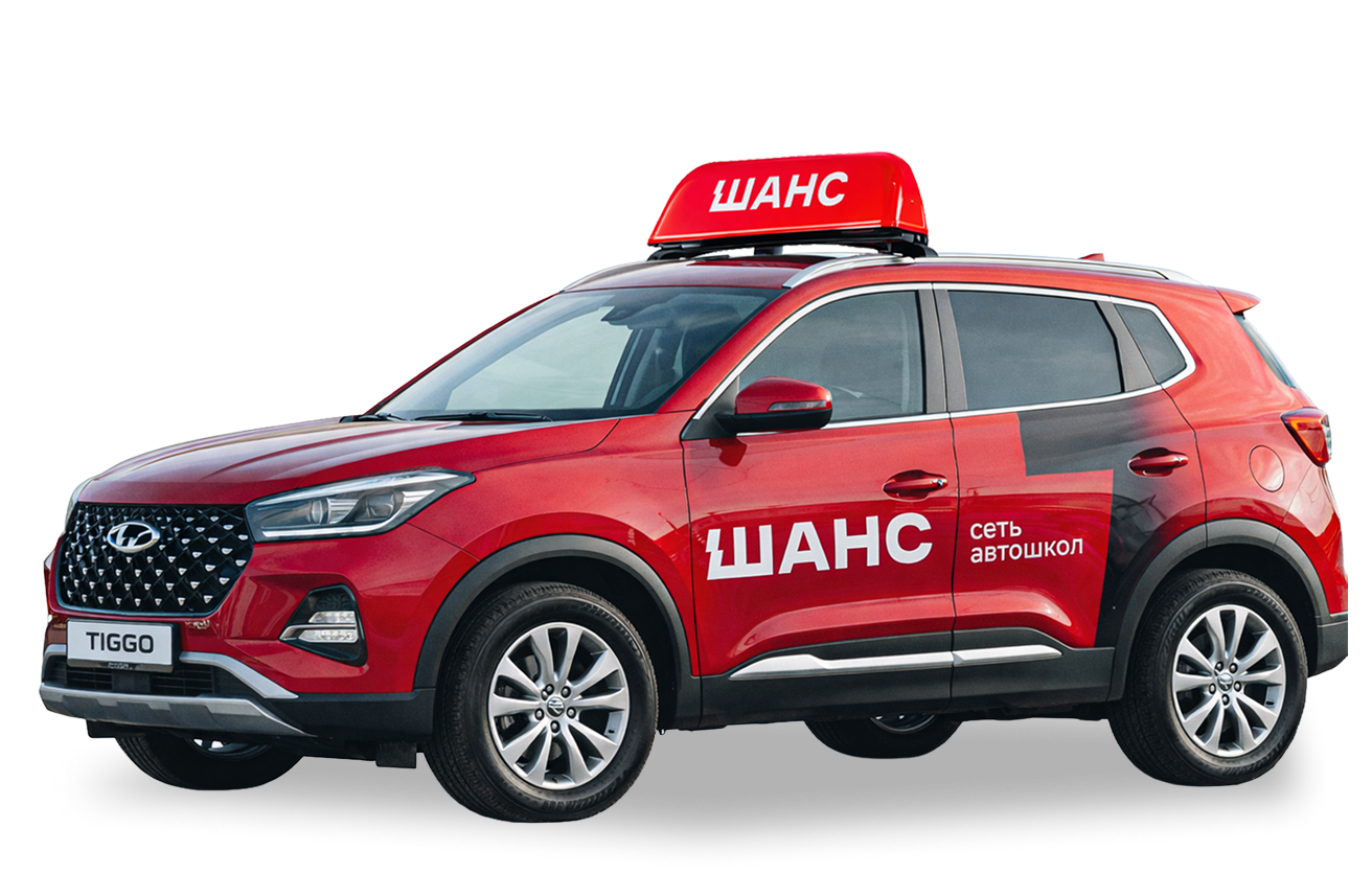 Авто из учебного авто парка