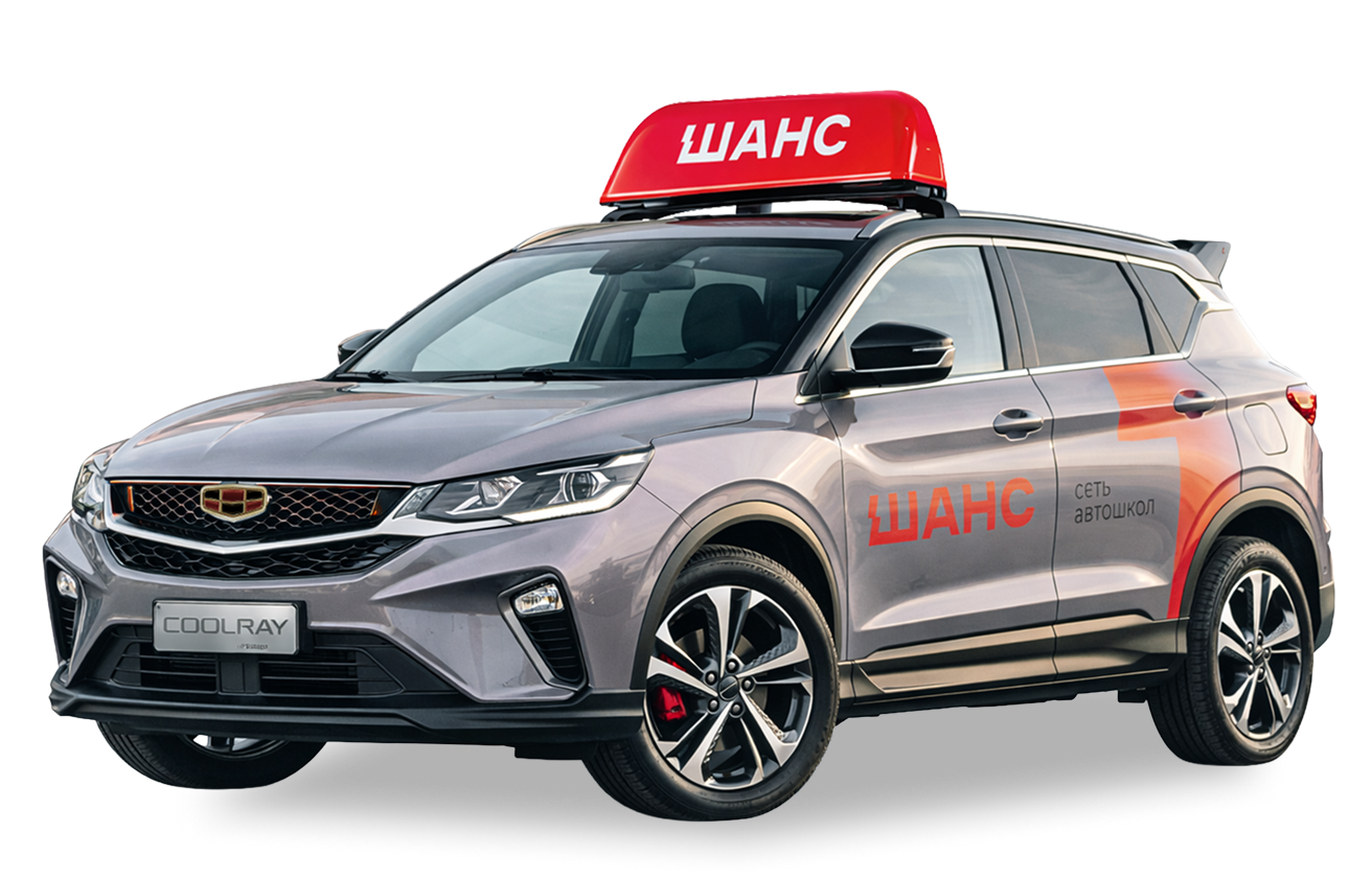 Авто из учебного авто парка