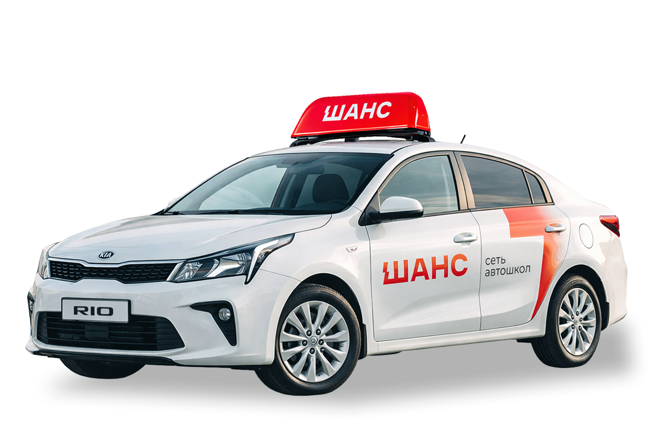 Авто из учебного авто парка