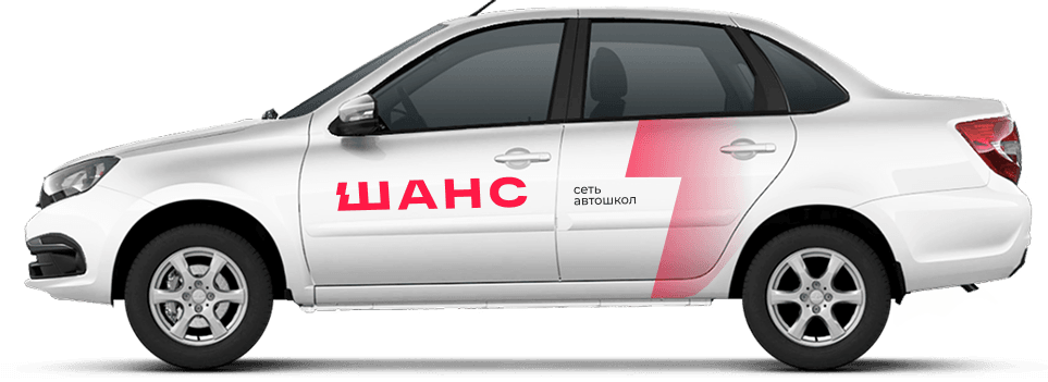 Авто из учебного авто парка