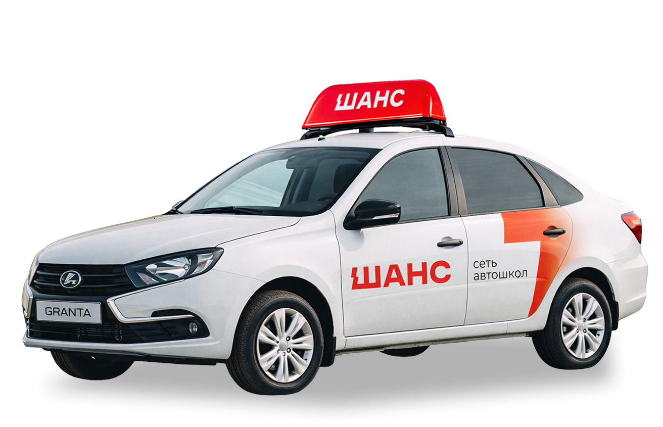 Авто из учебного авто парка