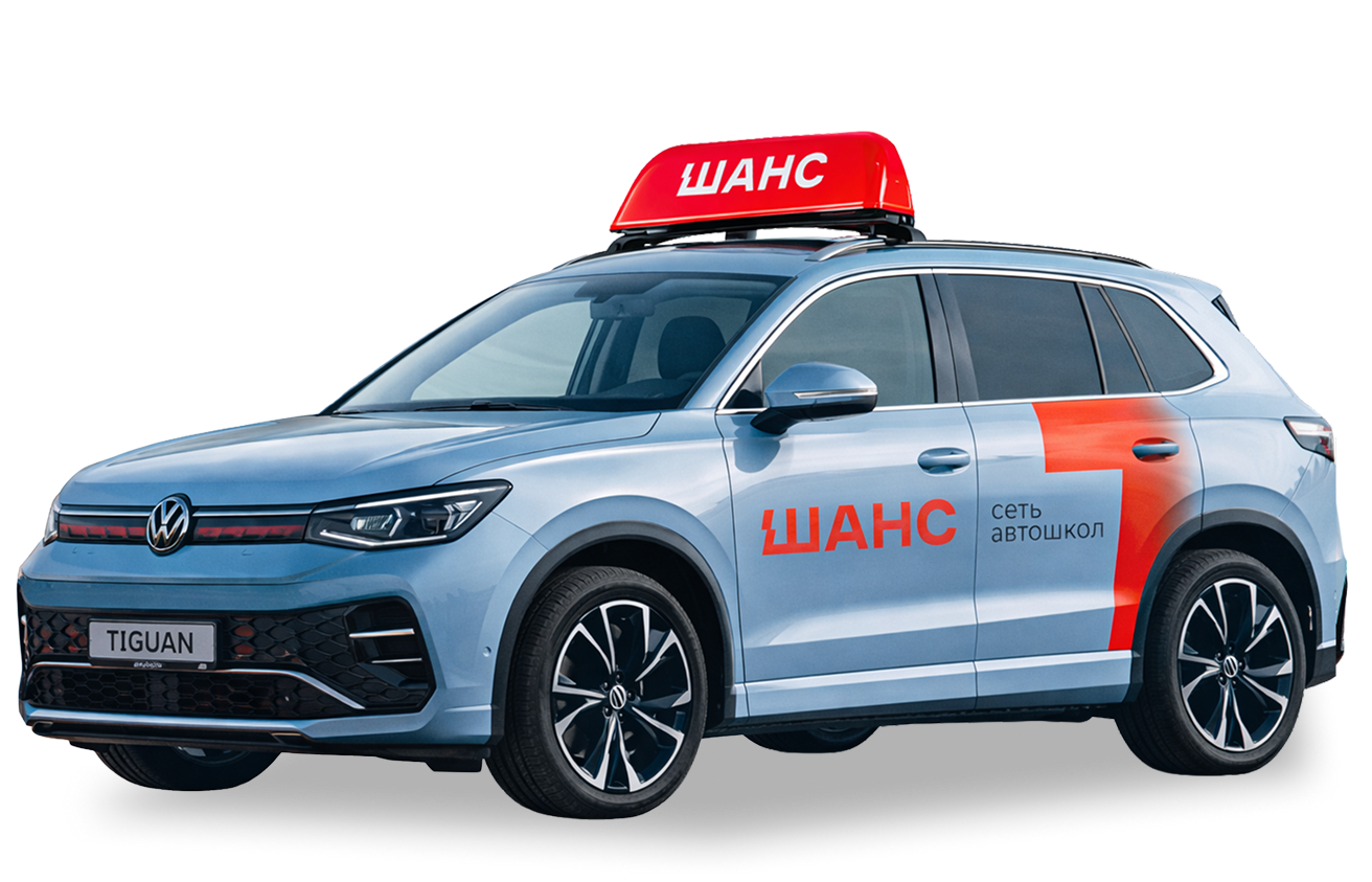 Авто из учебного авто парка